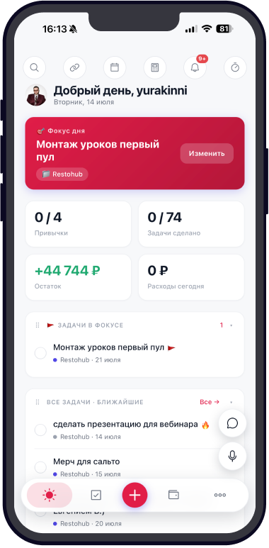 LifeHub на телефоне - экран дня